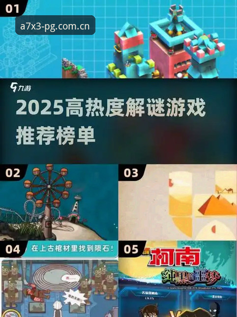 PG电子试玩官网推荐：2025年创新玩法与沉浸体验全面解析